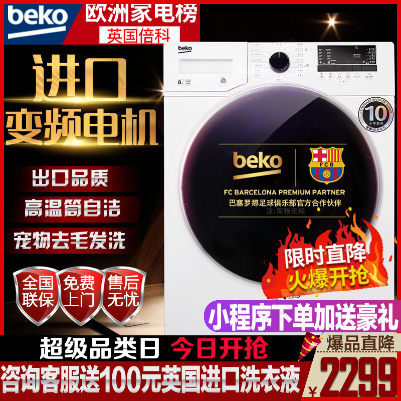 冰箱洗衣机:你的生活助手